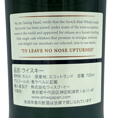 ザ スコッチ モルト ウイスキー ソサエティ シングルカスク 29.173 ラフロイグ 16年 700ml 59.8% THE SCOTCH MALT WHISKY SOCIETY LAPHLOIG【G】
