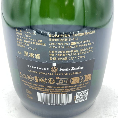 ニコラ フィアット キュヴェ スペシャル ブリュット ミレジム 2016 750ml Nicolas Feuillatte cuvee speciale millesime【Q4】