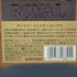 東京都限定◆サントリー ウイスキー ローヤル SR 700ml 43% SUNTORY ROYAL【I】