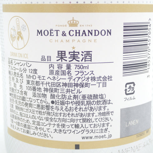 モエ エ シャンドン アイス 750ml Moet & Chandon ICE IMPERIAL【J1】