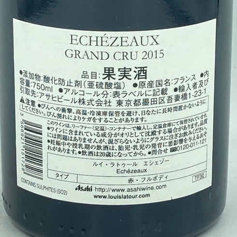 ルイ ラトゥール エシェゾー グランクリュ 2015 750ml 14% Louis Latour Echezeaux Grand Cru【S】