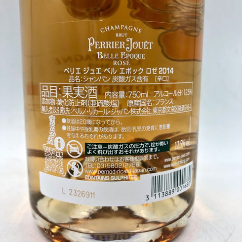 ペリエジュエ ベルエポック ブリュット ロゼ 2014 750ml 12.5% PERRIER JOUET BELLE EPOQUE 【M4】