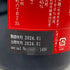新政 能登地震復興支援酒 アース 750ml 14% 2024年1月 【Q1】