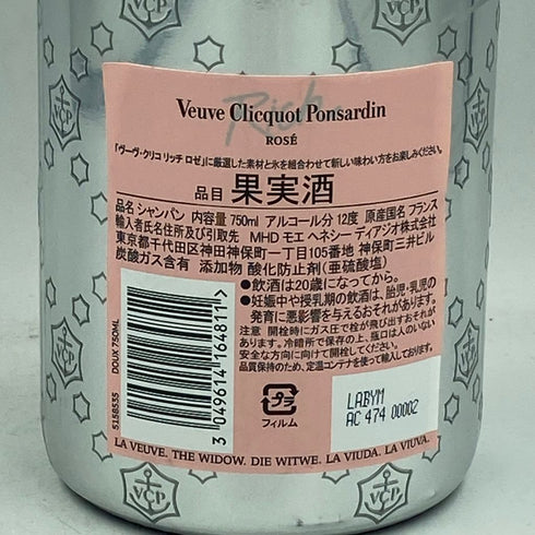 ヴーヴ クリコ ロゼ リッチ 750ml 12% Veuve Clicquot Rose【Y1】