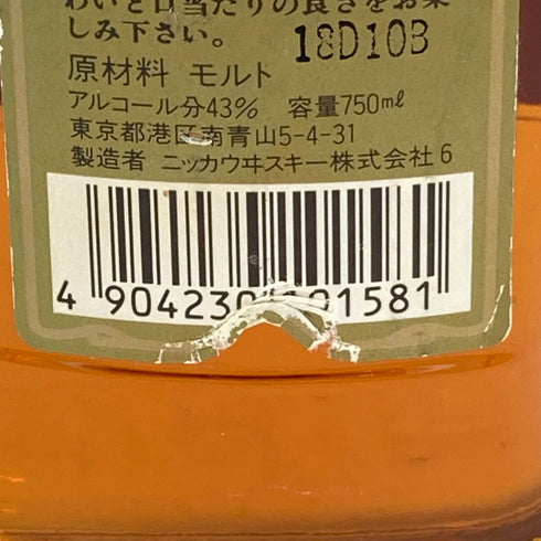 東京都限定◆ニッカ ウイスキー オールモルト 700ml 43% NIKKA WHISKEY ALL MALT【G1】
