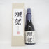 獺祭 純米大吟醸 磨き二割三分 720ml 2022年12月 【W1】