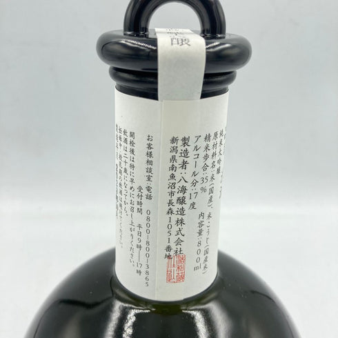 八海醸造 八海山 金剛心 純米大吟醸 800ml 17% 2023年11月 【G4】