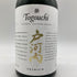 東京都限定◆戸河内 ブレンデッドウイスキー 700ml 40% TOGOUCHI【R】