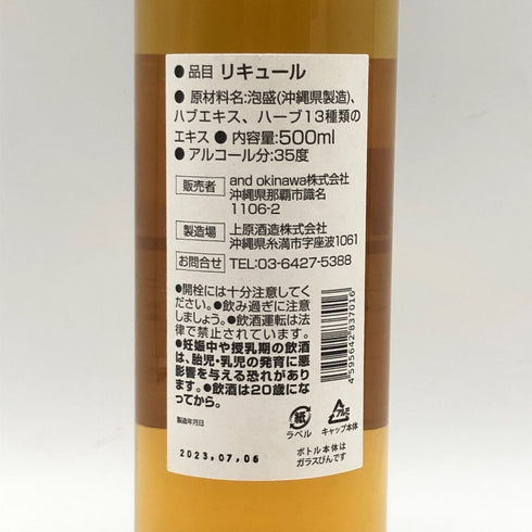 エイウィッチ ハブ酒 500ml 35% Awich HABUSH 【L4】