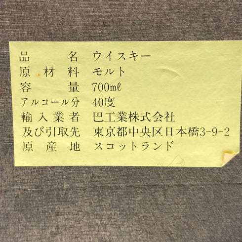 オールド セント アンドリュース ピュアモルト 樽型ボトル 1983 700ml 40% OLD ST.ANDREWS 1478【F2】
