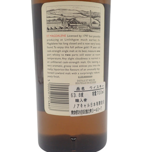 セントマグダレン 19年 レアモルトセレクション リミテッドエディション 1979 700ml 63.8% ST MAGDALENE RARE MALTS SELECTION LIMITED EDITION 同梱不可【C】