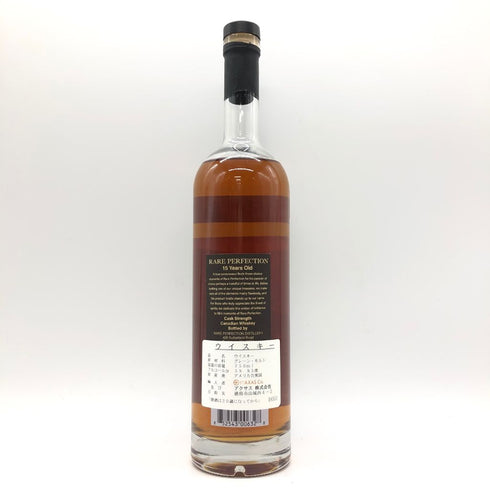 【開栓済み】レア パーフェクション カナディアンウイスキー 15年 カスクストレングス 750ml 59% RARE PERFECTION CASK strength【H4】