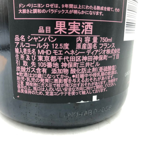 ドンペリニヨン ロゼ 2009 750ml 12.5% Dom Perignon Rose 【Q2】