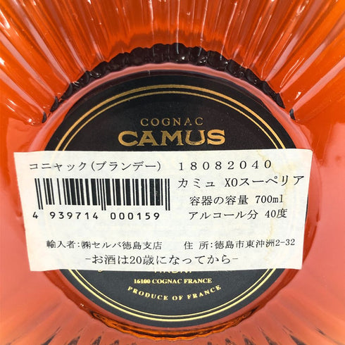 カミュ XO スペリオール 700ml 40% CAMUS XO SUPERIOR【AA】