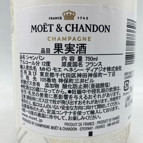 モエ エ シャンドン 白 リミテッド エディション 750ml 12% Moet & Chandon【C4】