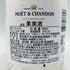 モエ エ シャンドン 白 リミテッド エディション 750ml 12% Moet & Chandon【C4】