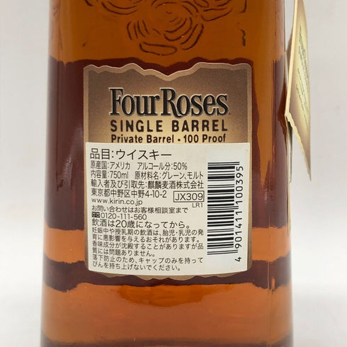 フォア ローゼス シングル バレル 750ml 50% Four Roses Single Barrel 【N4】
