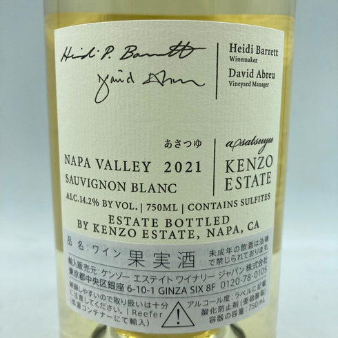 ケンゾーエステート あさつゆ 2021 750ml 14.2% KENZO ESTATE asatsuyu【T4】