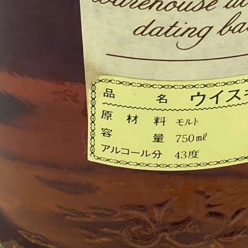 ボウモア 25年 1969 カモメラベル 750ml 43% BOWMORE【同梱不可】 【EE】