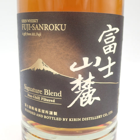 【東京都限定】富士山麓 シグネチャーブレンド 700ml 50% 3本セット【P2】