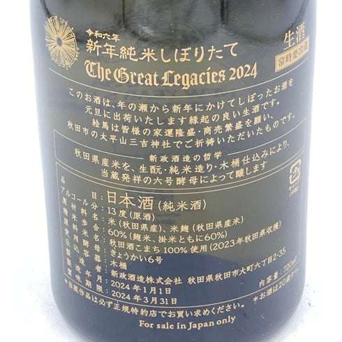 新政 2024 新年純米しぼりたて 干支ボトル 720ml 15% 2024年1月【DD】