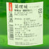 菊姫 菊理媛 1800ml 2023年4月【BB】