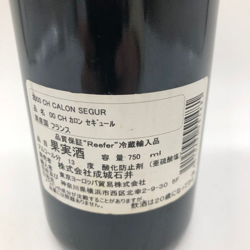 シャトー カロン セギュール 2000 750ml 13% Chateau Calon Segur【S4】