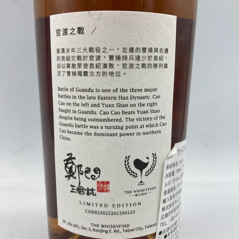 シークレットハイランド ピーテッド ベンネヴィス 19年 2003-2023 官渡之 鄭問三国志 53.7% 700ml BEN NEVIS【C4】