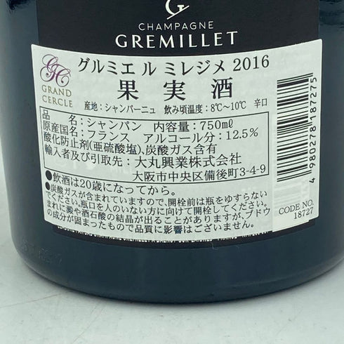 グルミエ ブリュット ミレジメ 2016 750ml Gremillet Brut Millésime【H1】