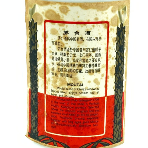 貴州茅台酒 マオタイ酒 天女ラベル 1995 500ml 53% 895.1g MOUTAI KWEICHOW【D4】