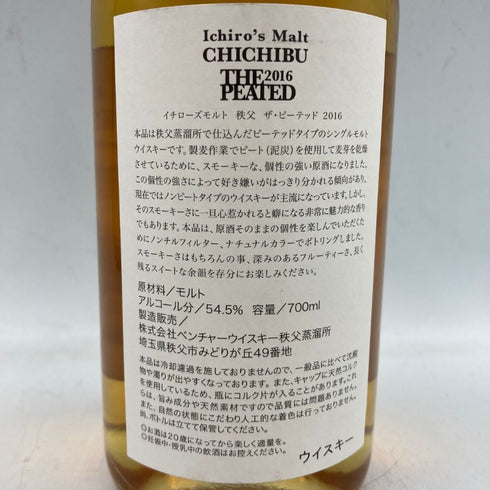 東京都限定◆イチローズモルト 秩父 ザ ピーテッド 2016 700ml Ichiro's Malt 【L2】