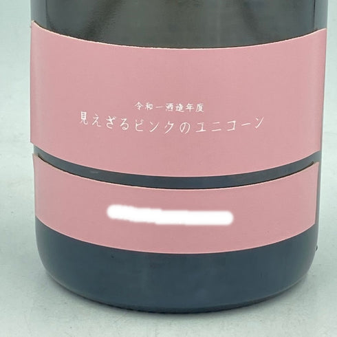 新政 見えざるピンクのユニコーン 2019 2020年5月出荷 760ml 14%【E】