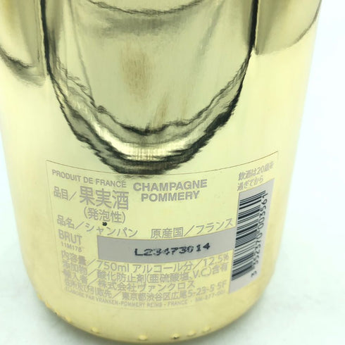 ポメリー ワイ バイ ヨシキ シャンパーニュ ブリュット 750ml 12.5% Y by YOSHIKI x CHAMPAGNE POMMERY BRUT 【Q1】