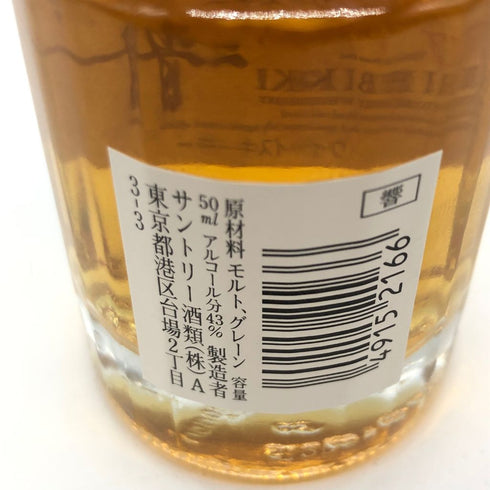 東京都限定◆サントリー 響 17年 50ml SUNTORY【B4】