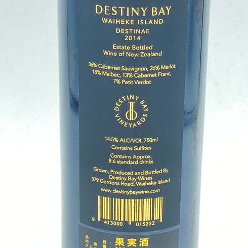 デスティニー ベイ デスティナイ 2014 750ml 14.5% DESTINY BAY DESTINAE【M2】