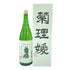 菊姫 菊理媛 1800ml 2023年4月【B1】