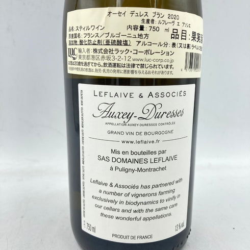 オーセイ デュレス ルフレーヴ エ アソシエ 2020 750ml 13% Auxey Duresses Leflaive et Associes 【Q】