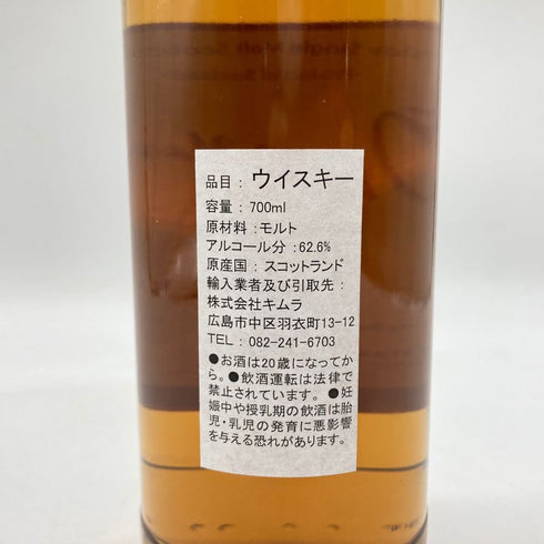 グレンアラヒー 10年 2008-2019 シェリーバット ウイスキーファインド ワン モア イヤー for モルトヤマ 700ml 62.6% GLEN ALLACHIE 【O1】