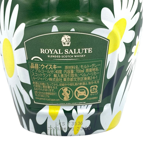 ロイヤルサルート 21年 リチャード クイン エディション 2 デイジー 700ml 40% ROYAL SALUTE【Z1】