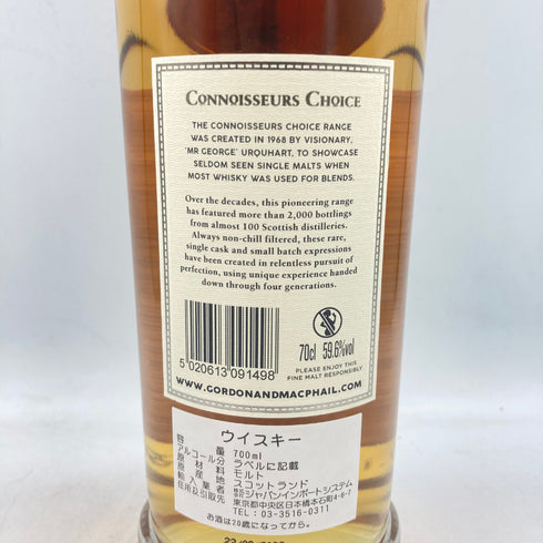 ゴードン & マクファイル クライヌリッシュ 15年 シェリーバット 2006-2022 700ml 59.6% GORDON & MACPHAIL CLYNELISH 【N4】