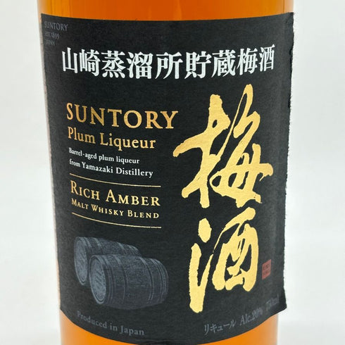 サントリー 山崎蒸溜所貯蔵 梅酒 焙煎樽熟成 750ml 20% SUNTORY 【B4】