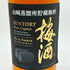 サントリー 山崎蒸溜所貯蔵 梅酒 焙煎樽熟成 750ml 20% SUNTORY 【B4】