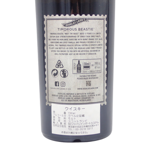 ダグラスレイン ティモラス ビースティ 13年 700ml 52.5% DOUGLAS LAING'S TIMOROUS BEASTIE【I2】