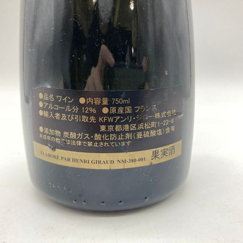 アンリジロー フュドシェーヌ グランクリュ MV14 12% 750ml HENRI GIRAUD FUT DE CHENE Grand Cru 【R】
