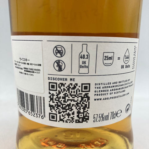 アードナムルッカン ハイランド シングルモルト AD/06:22 ポール ラウノアー リリース 700ml 57.5% ARDNAMURCHAN HIGHLAND SINGLE MALT PAUL LAUNOIS RELEASE 【B4】