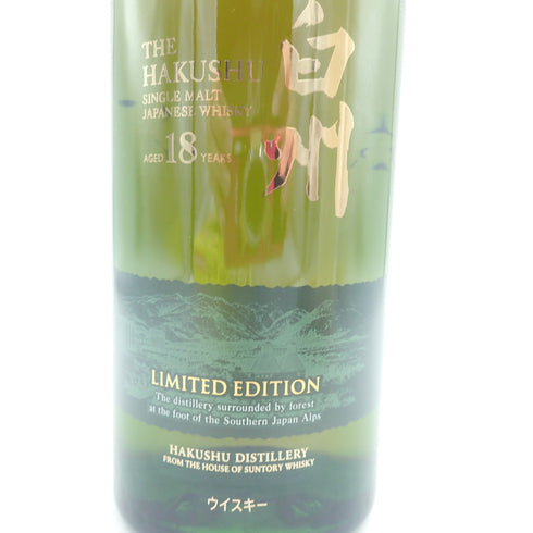 東京都限定◆サントリー 白州 18年 リミテッド エディション 700ml 43%【J2】