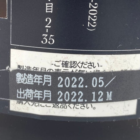 新政 産土 アース 2021 陸羽一三二號 720ml 13% 製造22.05 出荷22.12 【G1】