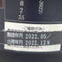 新政 産土 アース 2021 陸羽一三二號 720ml 13% 製造22.05 出荷22.12 【G1】