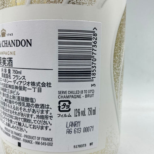 モエ エ シャンドン 白 リミテッド エディション 750ml 12% Moet & Chandon【H4】