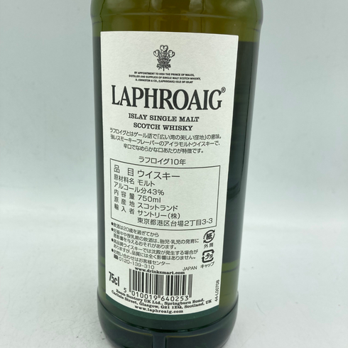 ラフロイグ 10年 750ml 43% LAPHROAIG【Z】